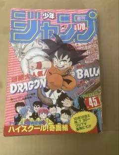 U*@様 週刊少年ジャンプ 19号　1985年4月22日号 U*@様 週刊少年ジャンプ 19号 1985年4月22日号 - メルカリ