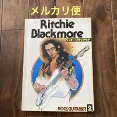 Ritchie Blackmore』シンコー・ミュージックMOOK - メルカリ