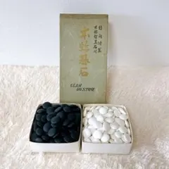 日向特製　本蛤碁石180個　本那智黒石182個　28号　実用　初心者おすすめ 日向特製 本蛤碁石180個 本那智黒石182個 28号 実用 初心者