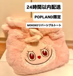 【正規品】popland限定　mokokoバッジ POPLAND ラブブ ピンバッジ 北京限定 mokoko 正規品｜Yahoo