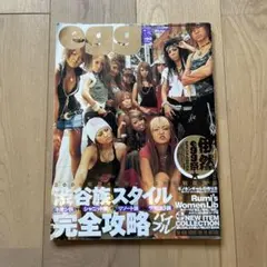 レア雑誌　egg 2006年 渋谷族スタイル特集