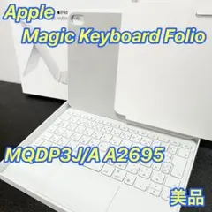 【美品】Apple Magic Keyboard Folio A2695