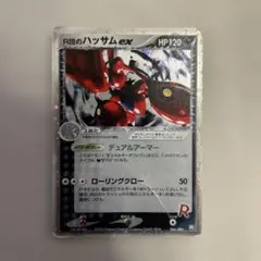 R団のハッサム ex ☆ 拡張パック ロケット団の逆襲 066/084