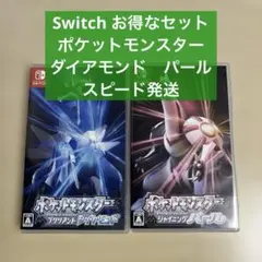 ポケットモンスター ブリリアントダイヤモンド・シャイニングパール