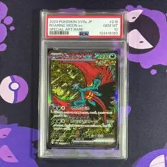 2025年最新】トドロクツキex sar テラスタルフェスexの人気アイテム