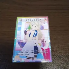 ヒメヒナ トレーディングカード 18