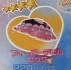 フィーバーデビルピンク ボトムス アイプリ アイプリバース プリフォト