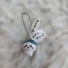 ちいかわ ハチワレ マスコット ガチャガチャ