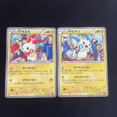 マイナン BW コンセプトパック「EXバトルブースト」 ミラー 040/093