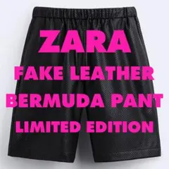 《定価8千円／限定》ZARA FAKE LEATHER BERMUDA PANT