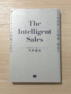 The Intelligent Sales