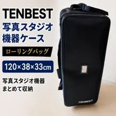 TENBEST写真スタジオ機器ケース ローリングバッグ 120x38x33cm TENBEST 写真スタジオ機器ケース ローリングバッグ - メルカリ