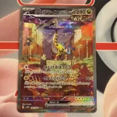 2026年最新】タケルライコsarの人気アイテム - メルカリ