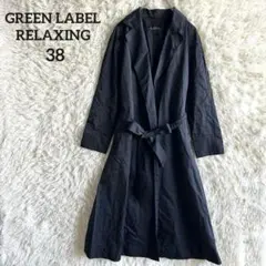 グリーンレーベルリラクシング◇トレンチコート ロングコート ベルト付き ネイビー