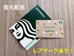 スタバ カード サイレンテイル オンライン限定 レア スタバカード スターバックスカード サイレンテイル 使用可能