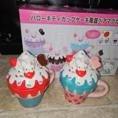 希少 新品 箱入り ハローキティ カップケーキ 陶器 フタ付きペアマグカップ