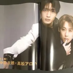 『純愛上等！』 山中柔太朗 髙松アロハ CUT 2月号 記事 切り抜き