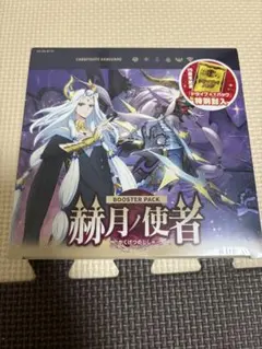 カードファイト ヴァンガード 零騎転生 2 box シュリンク付き - メルカリ