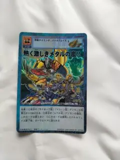 デジモンカードゲーム 熱く激しきメタルの嵐!! Sp-2 - メルカリ