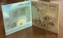 昭和レトロ 絵本