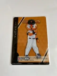 ジャビット ドリームオーダー 読売ジャイアンツ