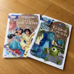 ディズニー　2から4歳向け本　2冊セット