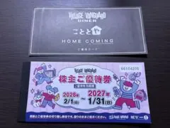 ヴィレッジバンガード 株主優待券 12.000円分 - メルカリ