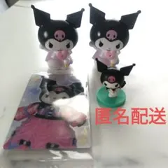 クロミ★4点セット