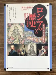 ロシア貴族 / ユーリー・ミハイロヴィチ ロートマン, Yu.W. Lotman