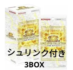 LIMIT OVER COLLECTION THE RIVALS 3BOX