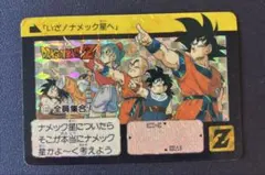 ドラゴンボールZ カードダス 172 地球は平和になった！！ - メルカリ
