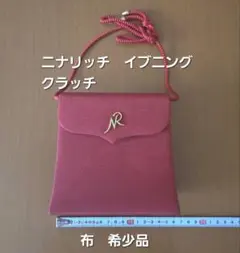 NINA RICCI 赤 クラッチバッグ ニナリッチ 希少品