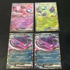 ロケット団のクロバットex RR SV10 ロケット団の栄光 066/098