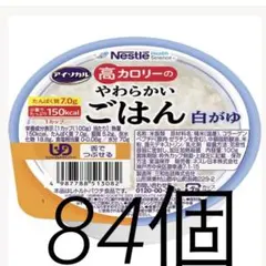 Nestlé アイソカル　高カロリーやわらかかいごはん　白がゆ
