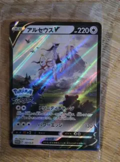 アルセウスV：『Pokémon LEGENDS アルセウス』早期購入特典 PR…