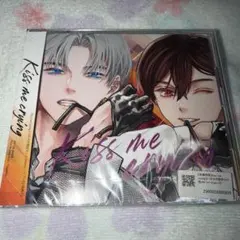 Kiss me crying(5) Arinco 有償特典 CDのみ 新品未開封