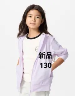 ユニクロ　エアリズムUVカットフルジップパーカー　サイズ130