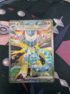 ドラパルトex SAR テラスタルフェスex