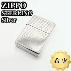 2026年最新】zippo スターリングシルバー1999の人気アイテム - メルカリ