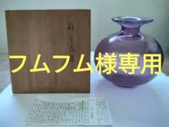 2025年最新】岩田藤七の人気アイテム - メルカリ