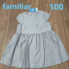 familiar ファミリア ワンピース 100 ドレス