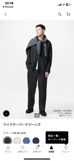 裾上げ済　ワイドテーパードジーンズ　ブラック　XXL