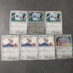 ポケモンカード【ホワイトフレア】ギアル/ギギアル/ギギギアル〜進化ライン〜