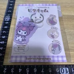 サンリオ☆ピタチャム☆マグネットチャーム☆クロミ