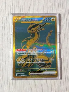 ミライドン EX 220HP 電気タイプ　ur