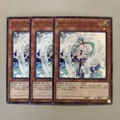 遊戯王　エフェクトヴェーラー　ノーマル　150枚セット　まとめ売り 遊戯王 エフェクトヴェーラー ノーマル 150枚セット まとめ売り