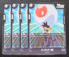 2026年最新】フュージョンワールド プロモ バーダックの人気アイテム