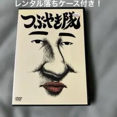 笑ビ！〜アローン〜 田上よしえ DVD - メルカリ