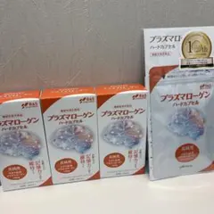 プラズマローゲン ハードカプセル 60カプセル 3セット 10粒おまけ 