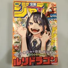週刊少年ジャンプ 1999年 NO-02・03合併号 ヒカルの碁 - メルカリ
